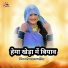 Om Prakash Jangid