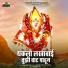 Balasaheb Gavand