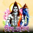 Subhash Yadav