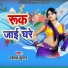Bimal Kumar