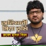 Rubel Hasan Nirob
