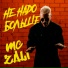 MC Zali