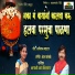 Bhagyashree Kshirsagar, Chandan Kamble