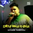 Cheb Mirou feat. Moncef Nassifo