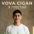 Vova Cigan