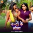 Savita Yadav