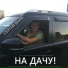 Сергей Шанс