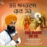Bhai Kanwaldeep Singh Ji Deep