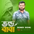 zazabor shohag