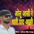 Mahipal Singh Rajput