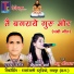 Purandar Barman, Tanu Shrivas, Deepmala Sharma