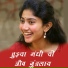 Lilesh Ruke, Rutu Sawant, Sneha Pednekar