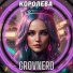 Grovnerd