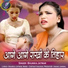 Bhumika Jatwar