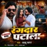 Babaloo Sagar