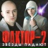 Клубные Миксы на Русских Исполнителей [vkhp.net]