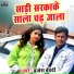 Brajesh Bedardi