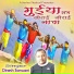 Dinesh Sonwani