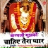 Hariom Parashar, Anamika