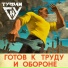 Туфли Гну