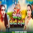 Sanjeet Sunami Yadav