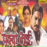 Saurav Shrivastav, Chandan Kamble
