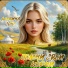 АЛЬВИНА СОНГ