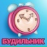 ГЛОБУС