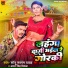 Sonu Sargam Yadav, Antra Singh Priyanka