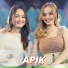 Safira Inema feat. Ajeng Febria