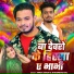 Ankit Akash, Khushboo Raj