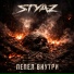STYAZ