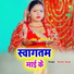 Kumar Anup