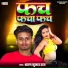 Sarvan Kumar Raj