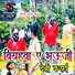 Sunnylal Yadav