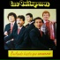 Quitapenas