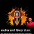 Ashok Rana Gopadi