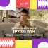 ששון איפרם שאולוב