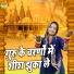 Annu Sharma