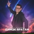 Анвар Нургалиев