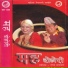 Madan Krishna Shrestha, Haribansa Acharya