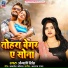 Anjali Singh