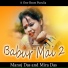 Manoj Das, Mira Das