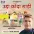Suresh Rasia, Rameshwari Kumari