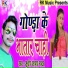 Sudhir Yadav Sagar