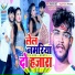 Mithlesh Premi, Suman Sona
