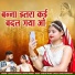 Akshay Pandit, Suman Chouhan