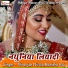 Niranjan Nirala, Manisha Raj