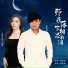 郭斯炫, 青青Prontida
