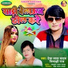 Deva Lal Yadav, Minakshi Raj